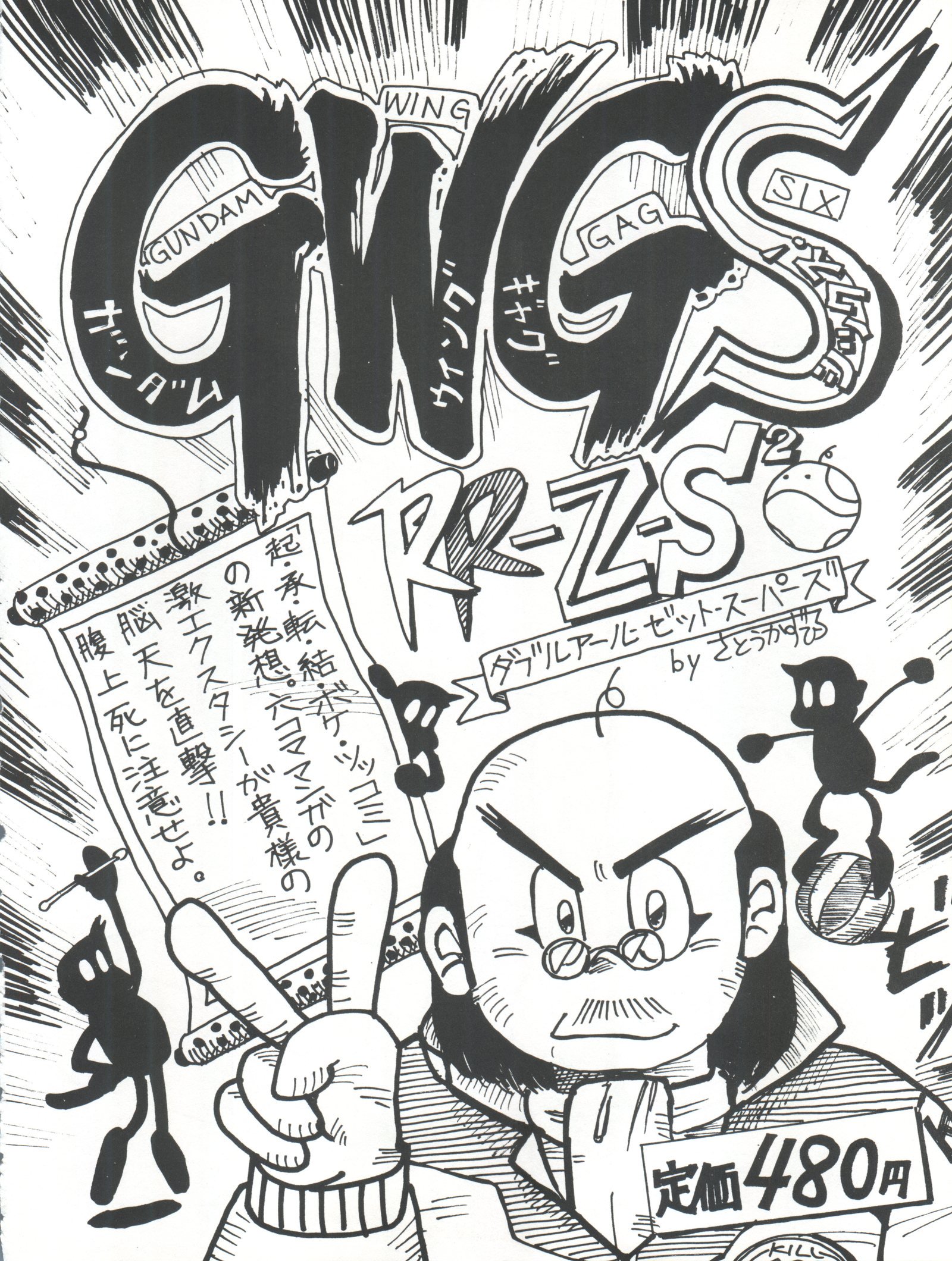 キョウデイザDX