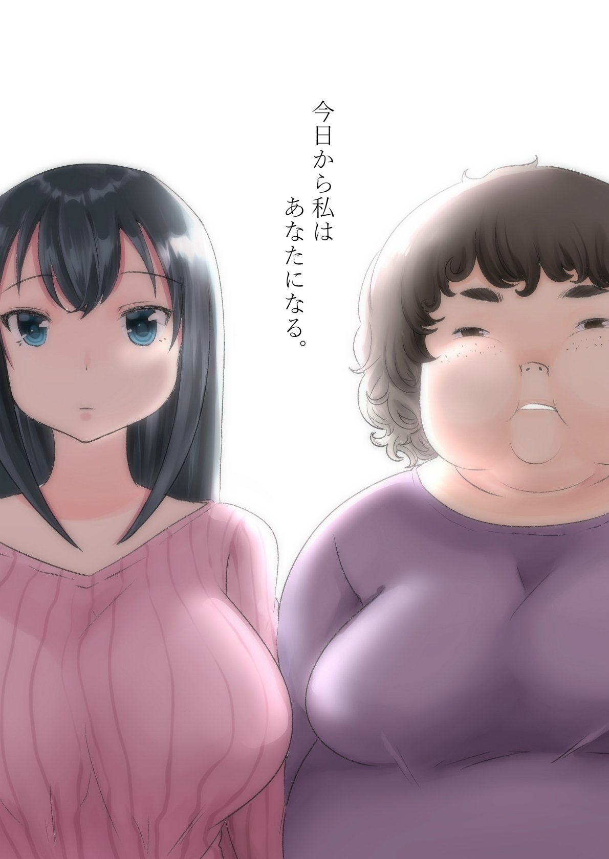1回限り|今日から、私はあなたになります 1回限り|今日から、私はあなたになります