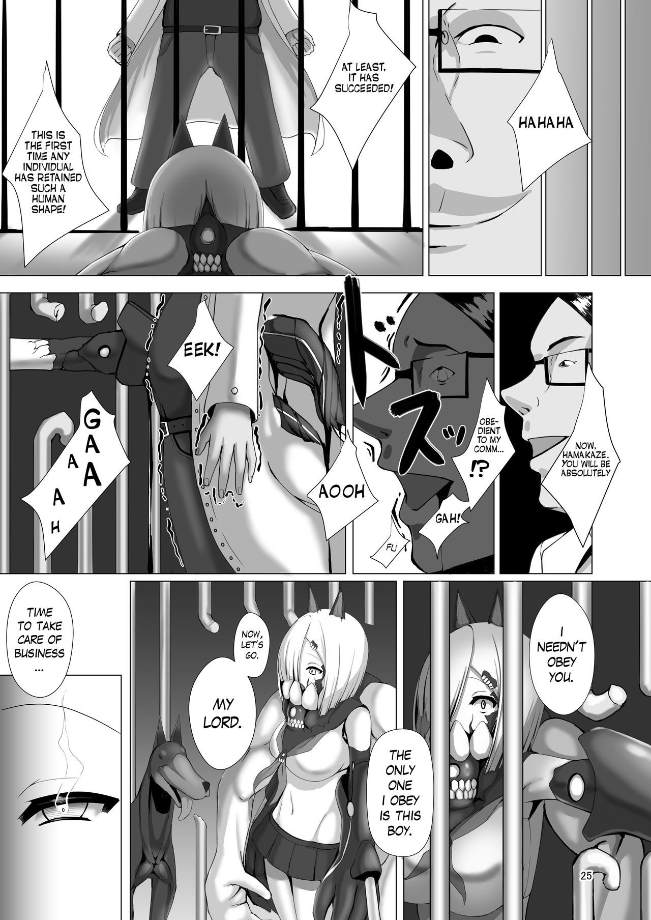 十四新食| BestialPassionによって消費されます