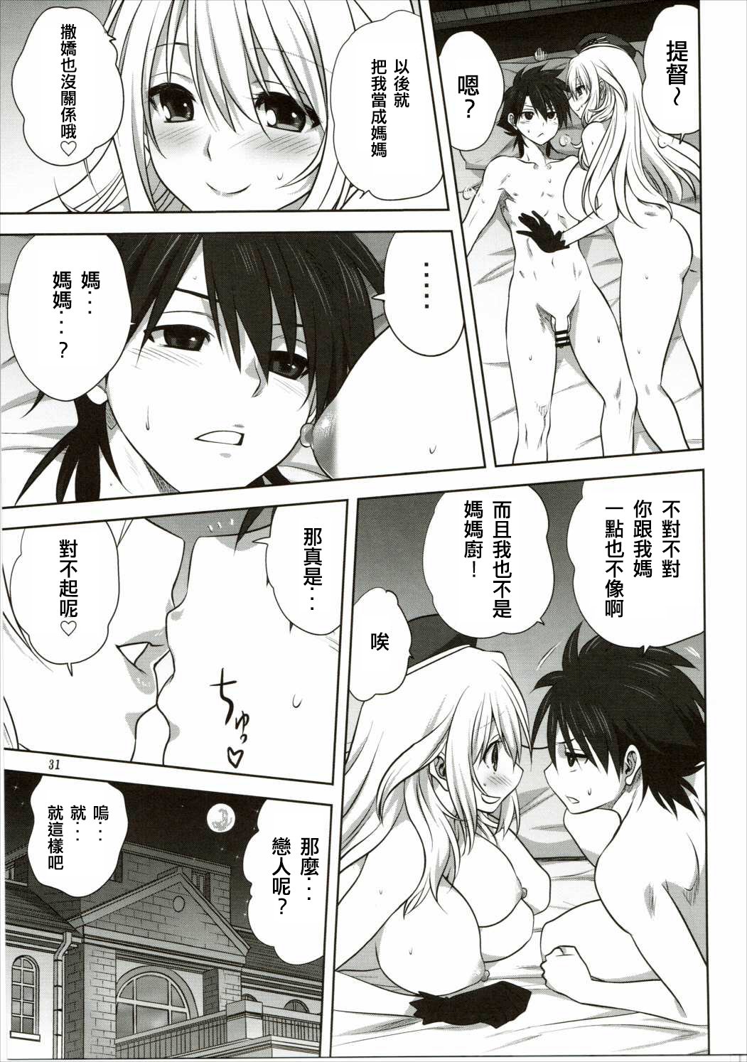 かんむすと一生-愛宕編-