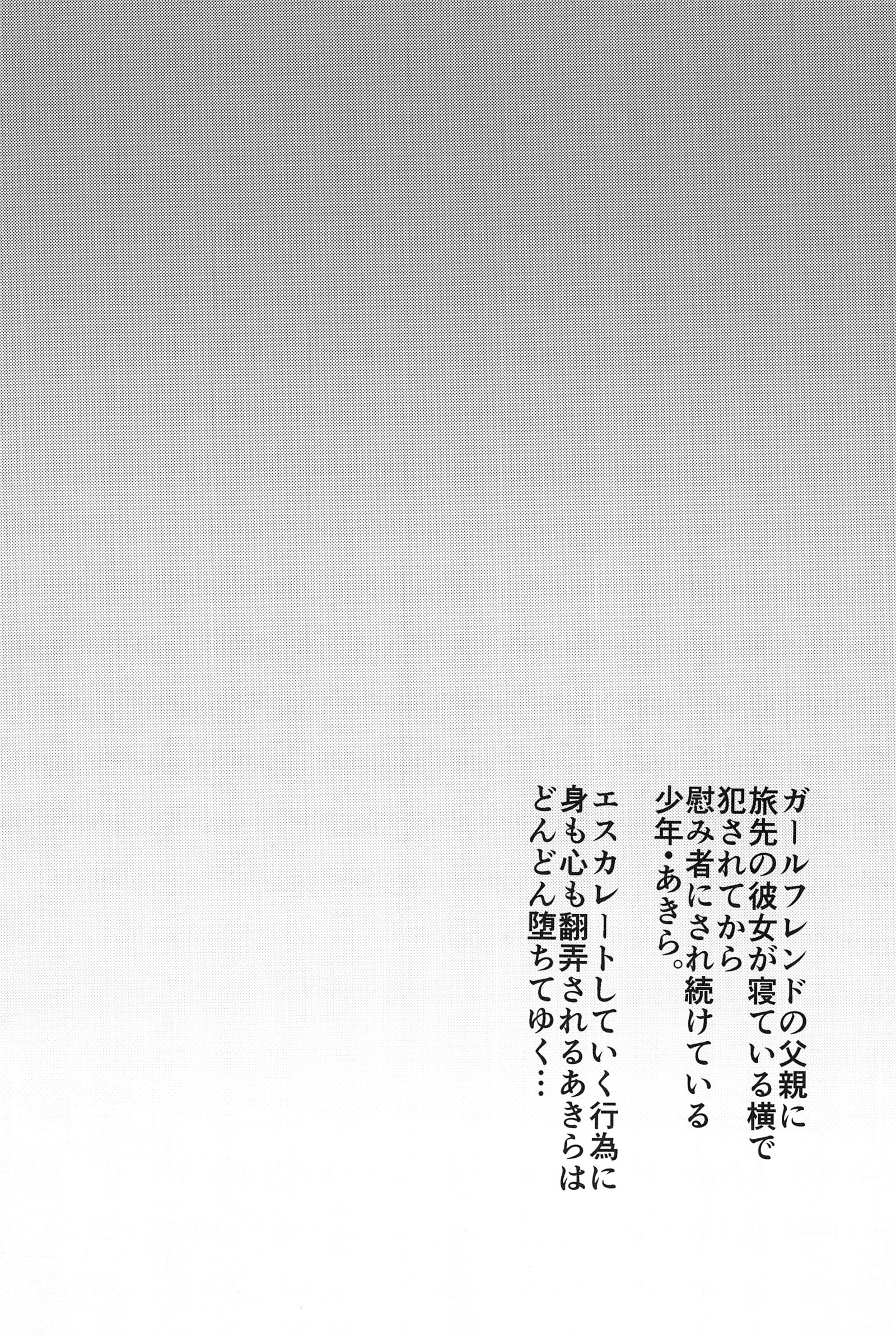 花火大会の秘密