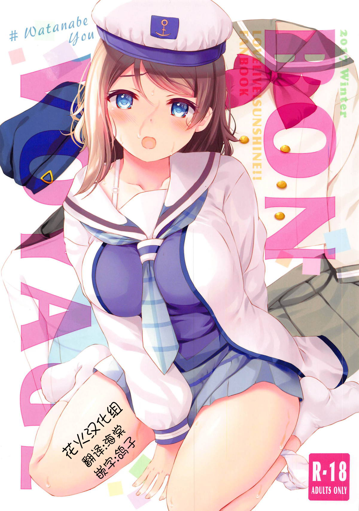 道中ご無事に 道中ご無事に