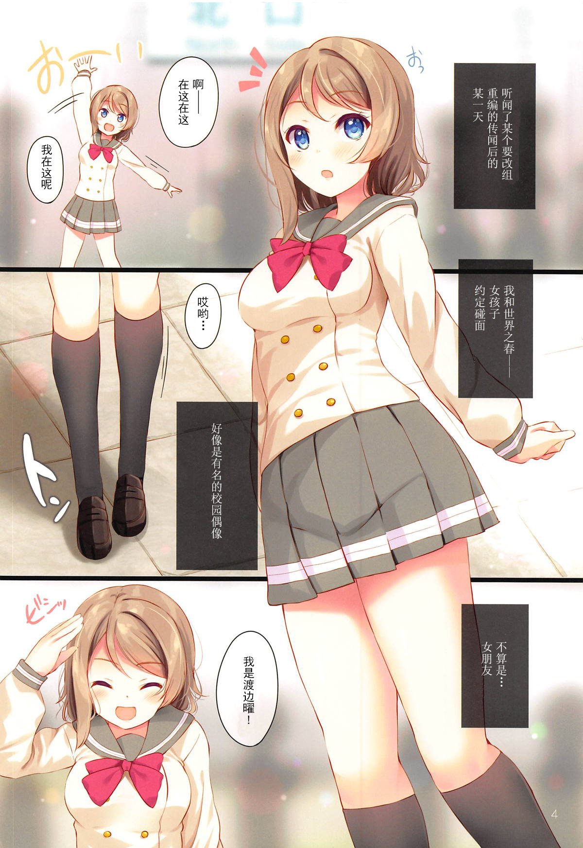 道中ご無事に 道中ご無事に