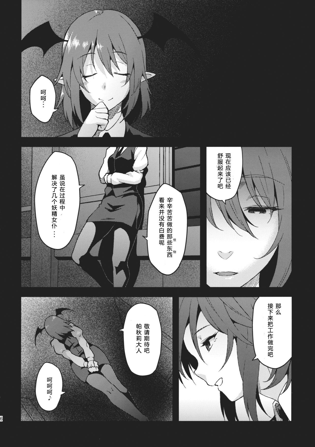 II後のPacheOtoshi