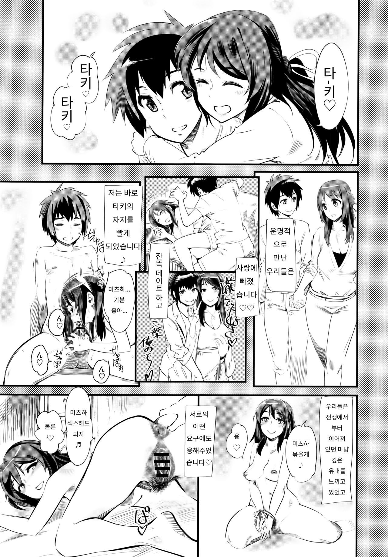 ミツハちゃんチェンジ| 미츠하체인지