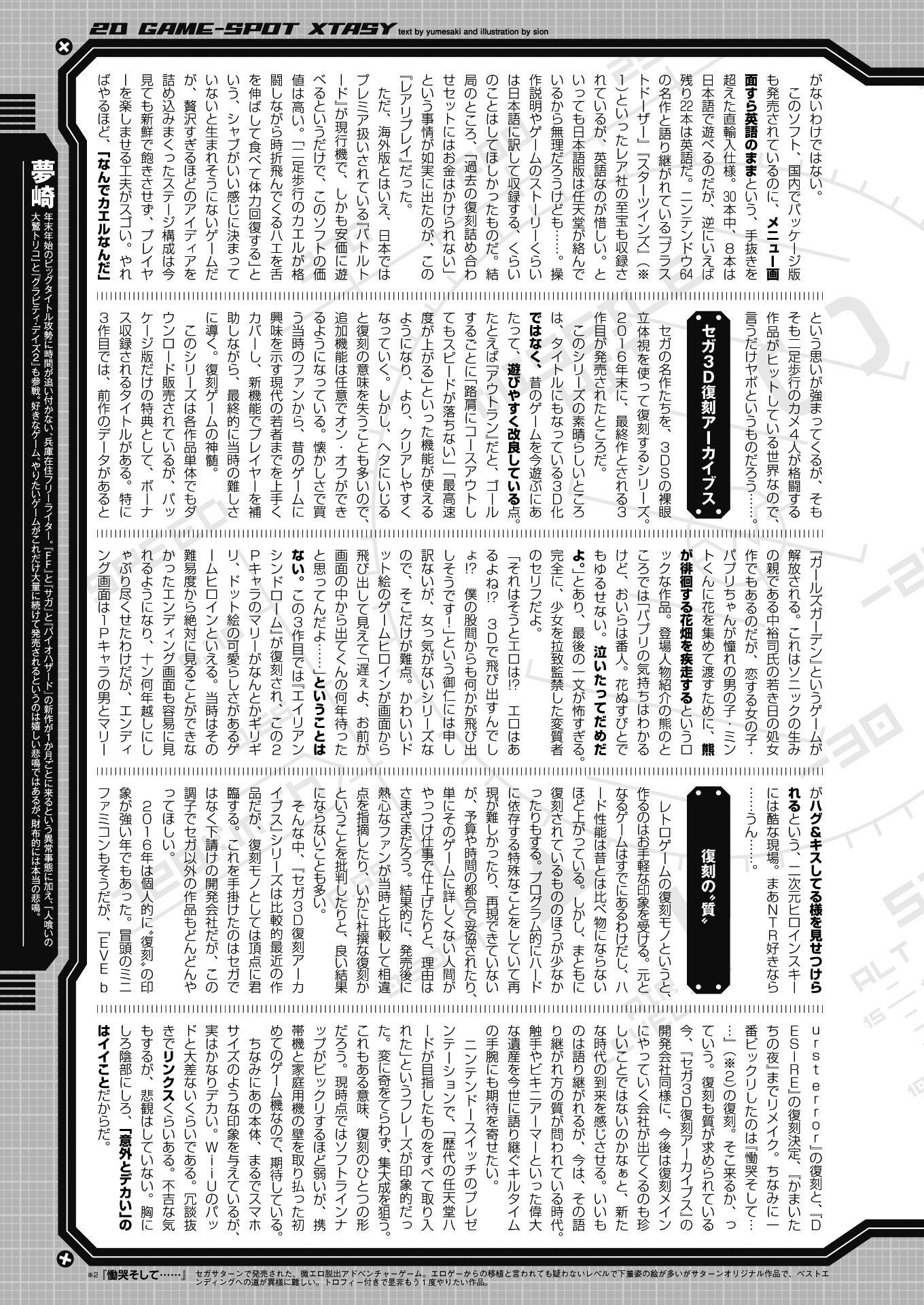 2Dドリームマガジン2017-04Vol。 93