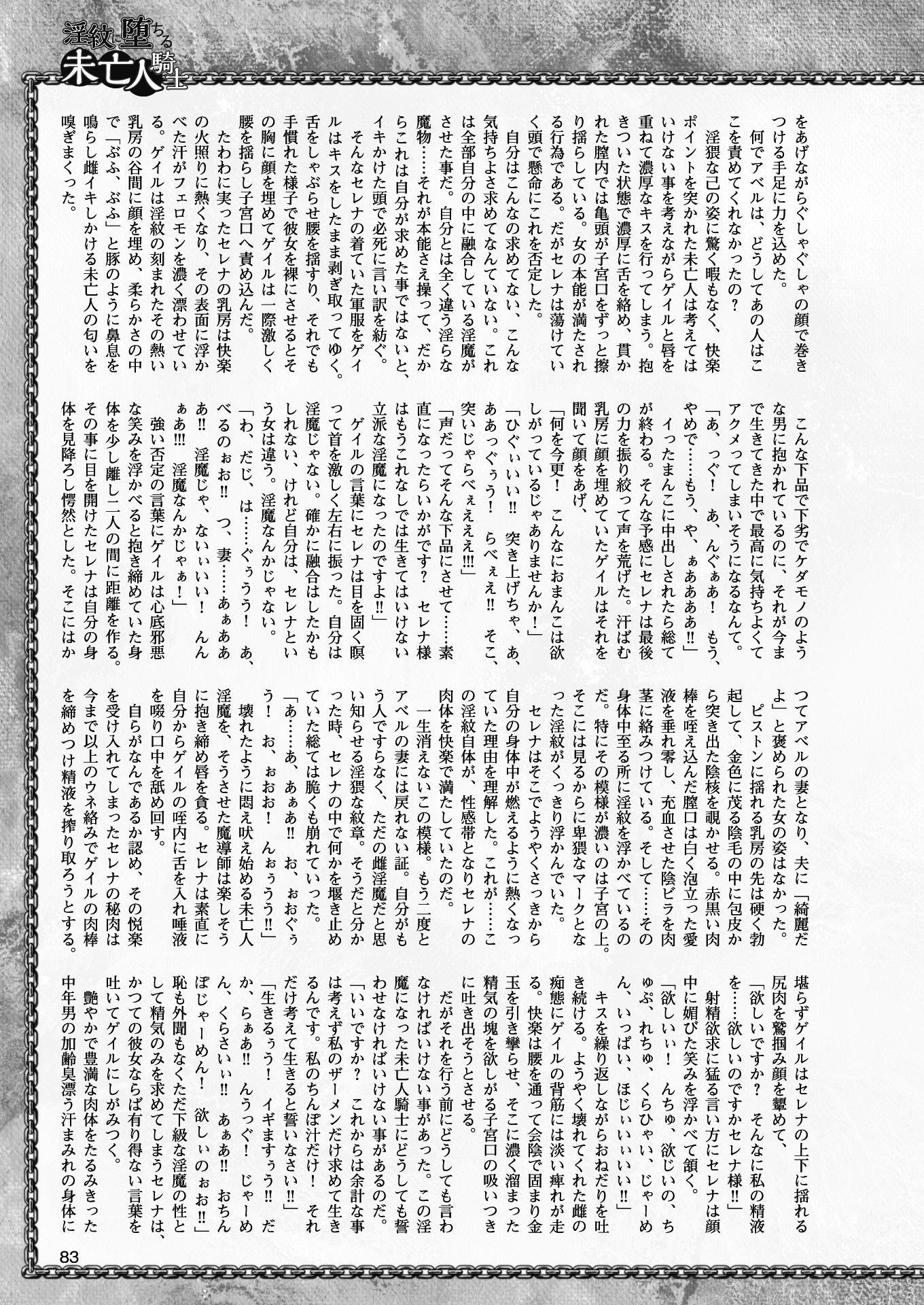 2Dドリームマガジン2017-04Vol。 93