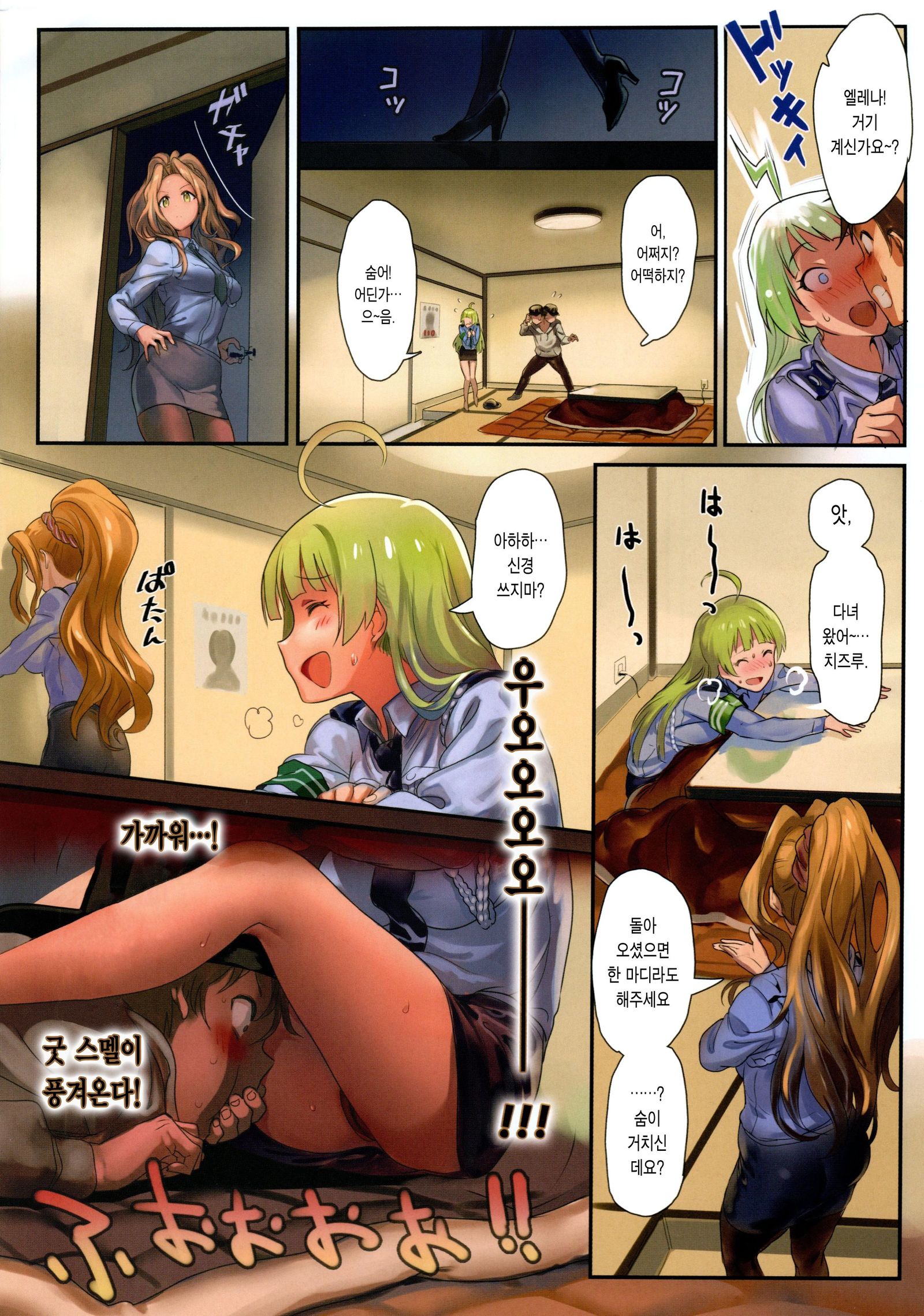 押後劇場5 | 일하는시어터5