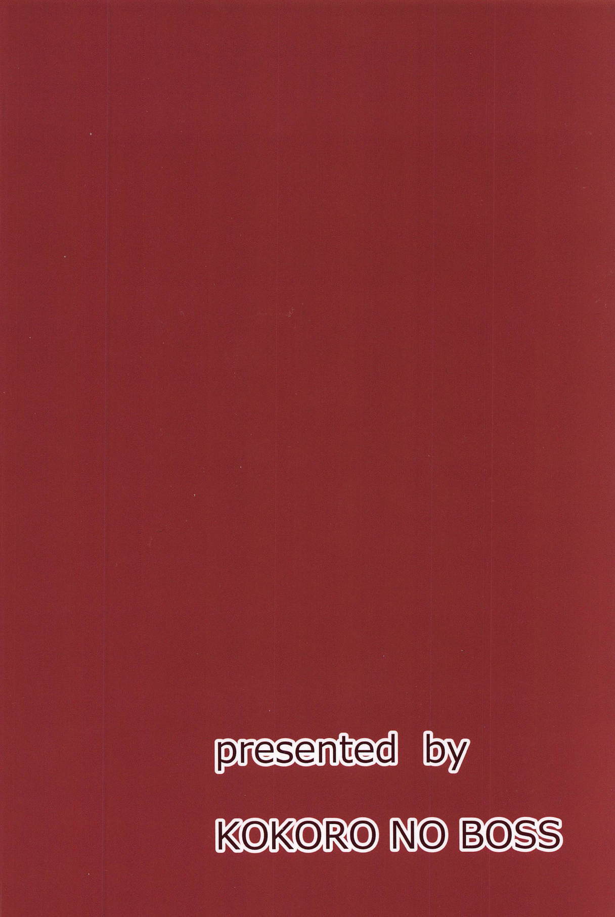 女王様は星がり様