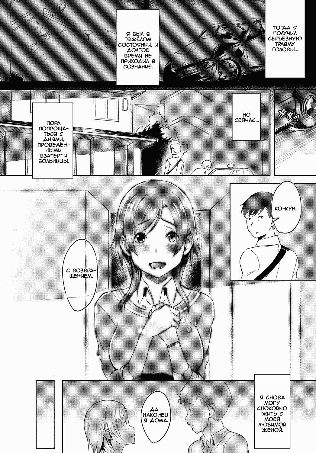 ふたりの家、君との日々