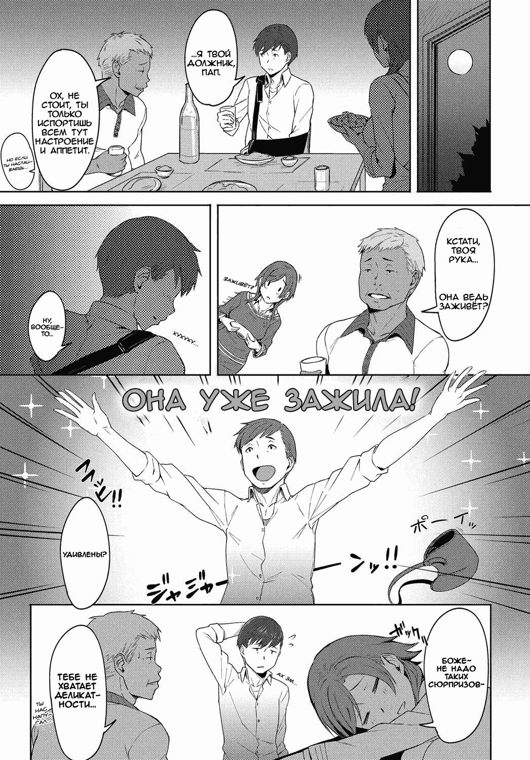 ふたりの家、君との日々