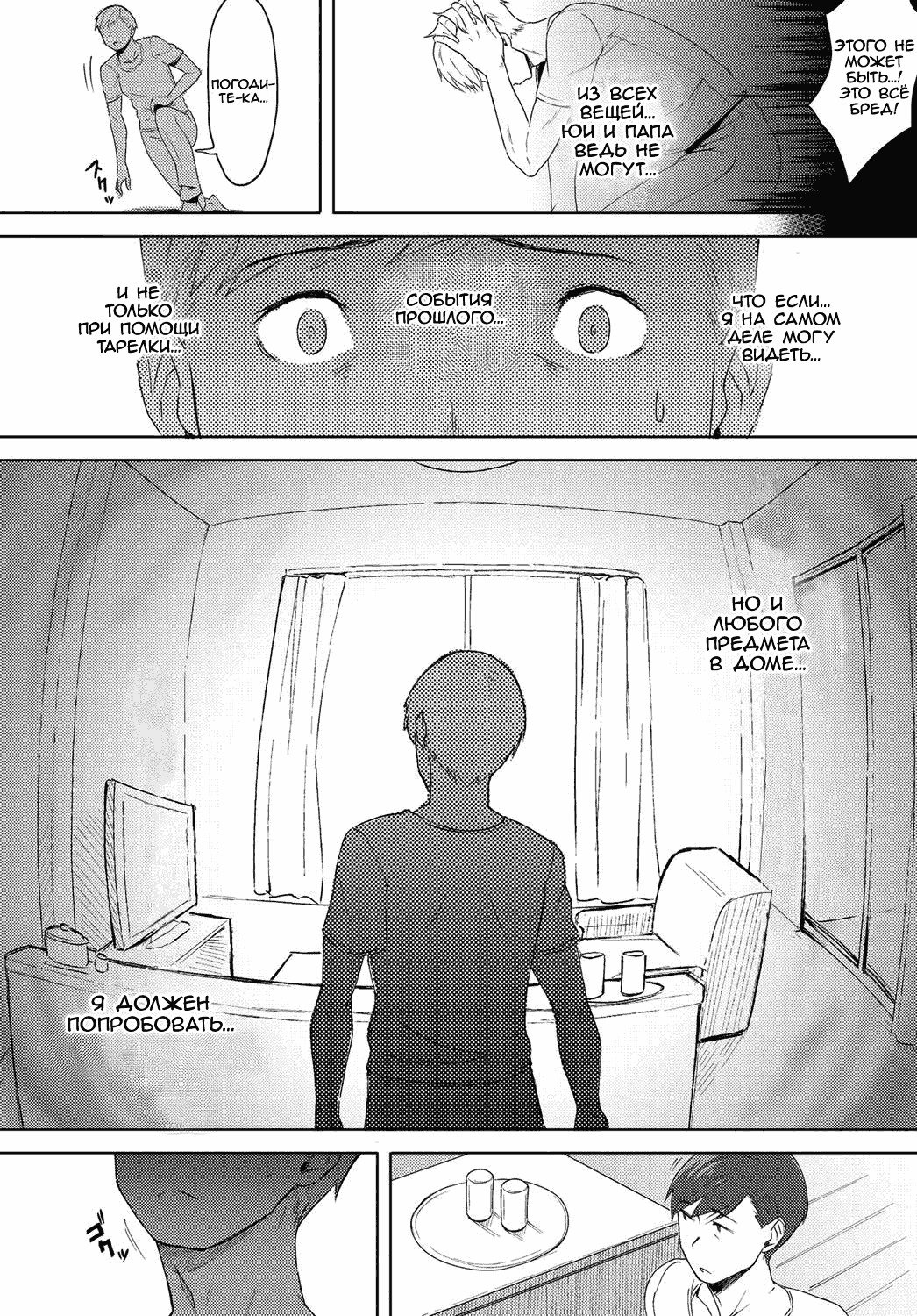 ふたりの家、君との日々