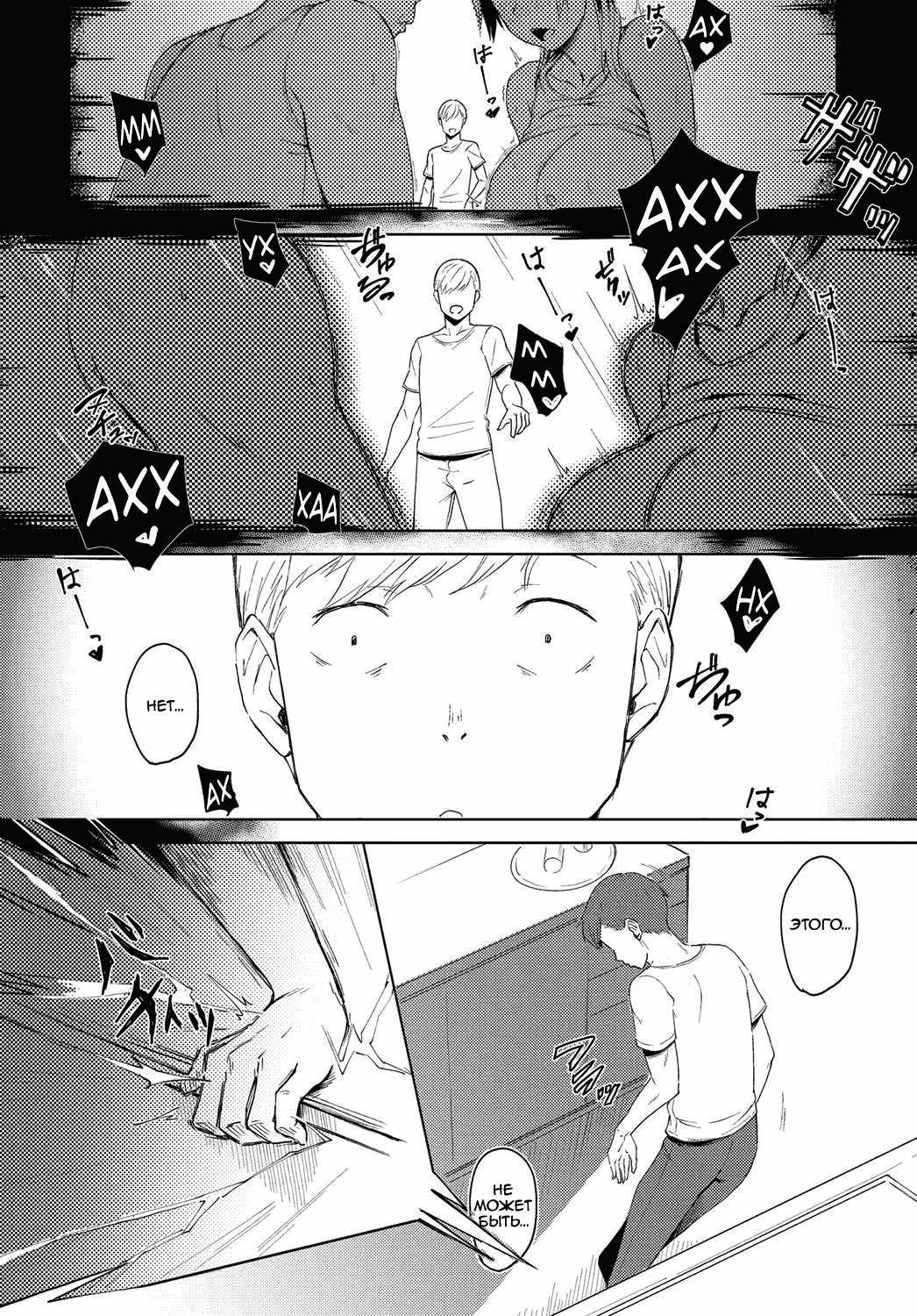 ふたりの家、君との日々