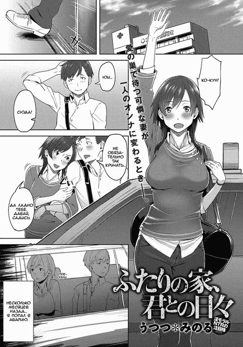 ふたりの家、君との日々 ふたりの家、君との日々