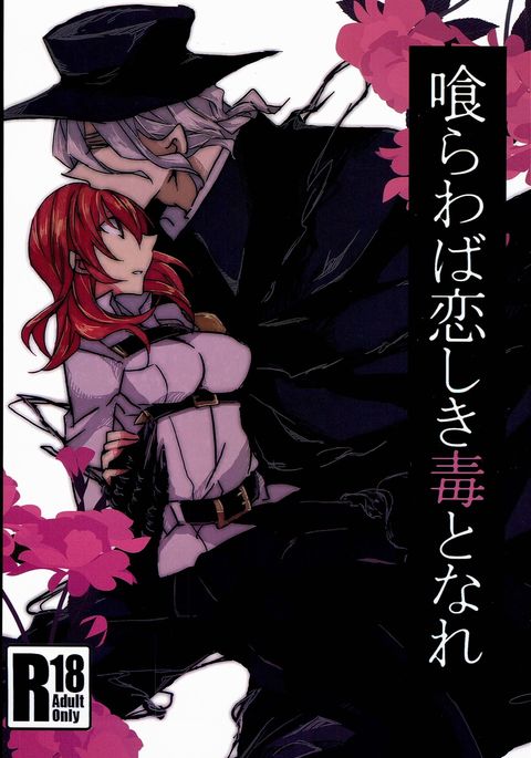 倉和葉小石ドクとナレ