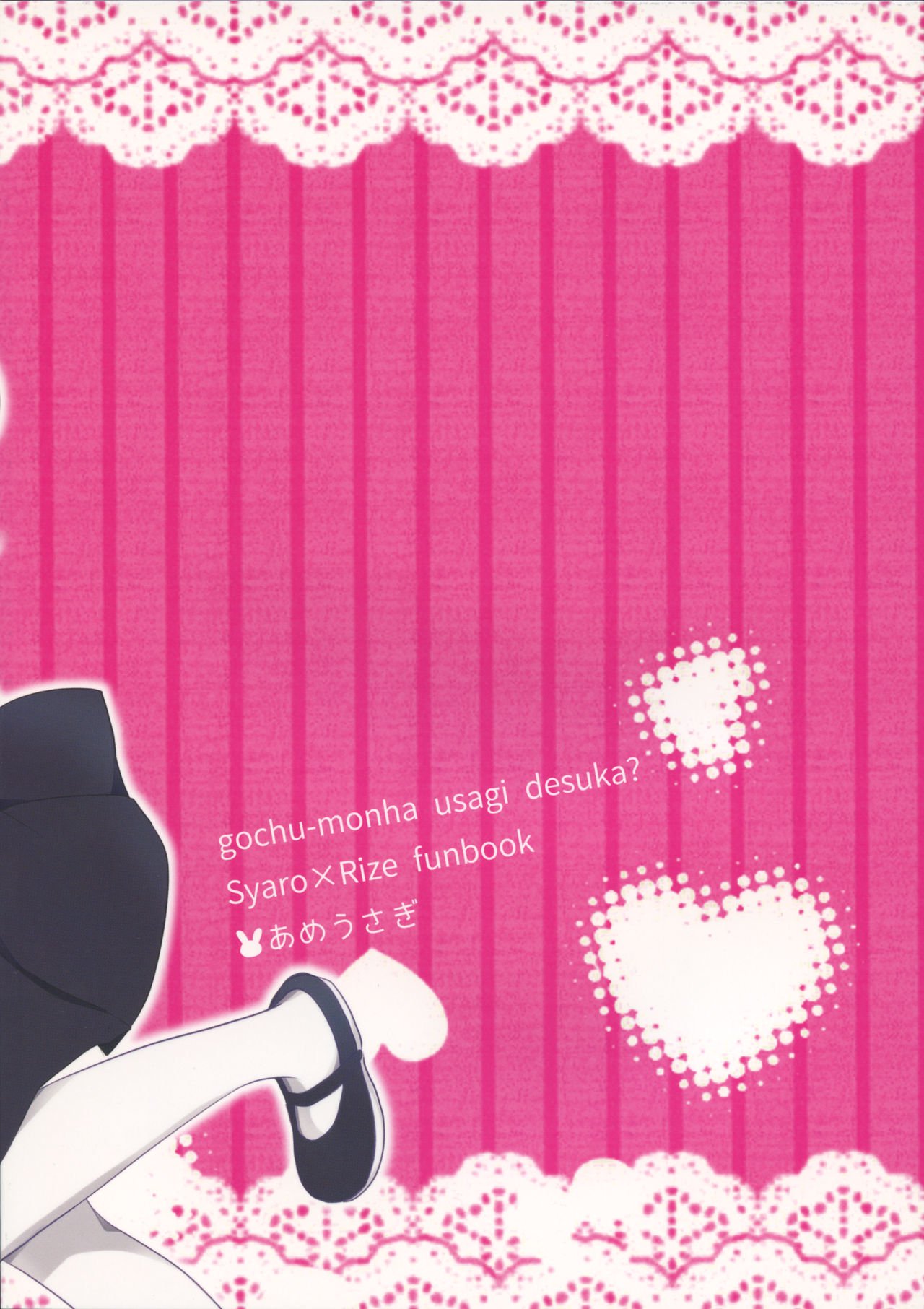 Maid Sharo ga Gohoushi Shimasu