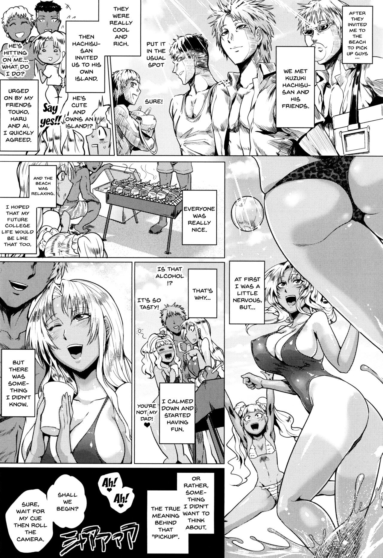 はずかしめの蘭たねつけ極門四季生澤Ch。 1-2