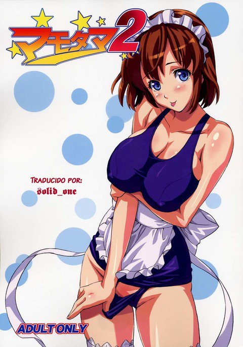 マモタマ2 マモタマ2