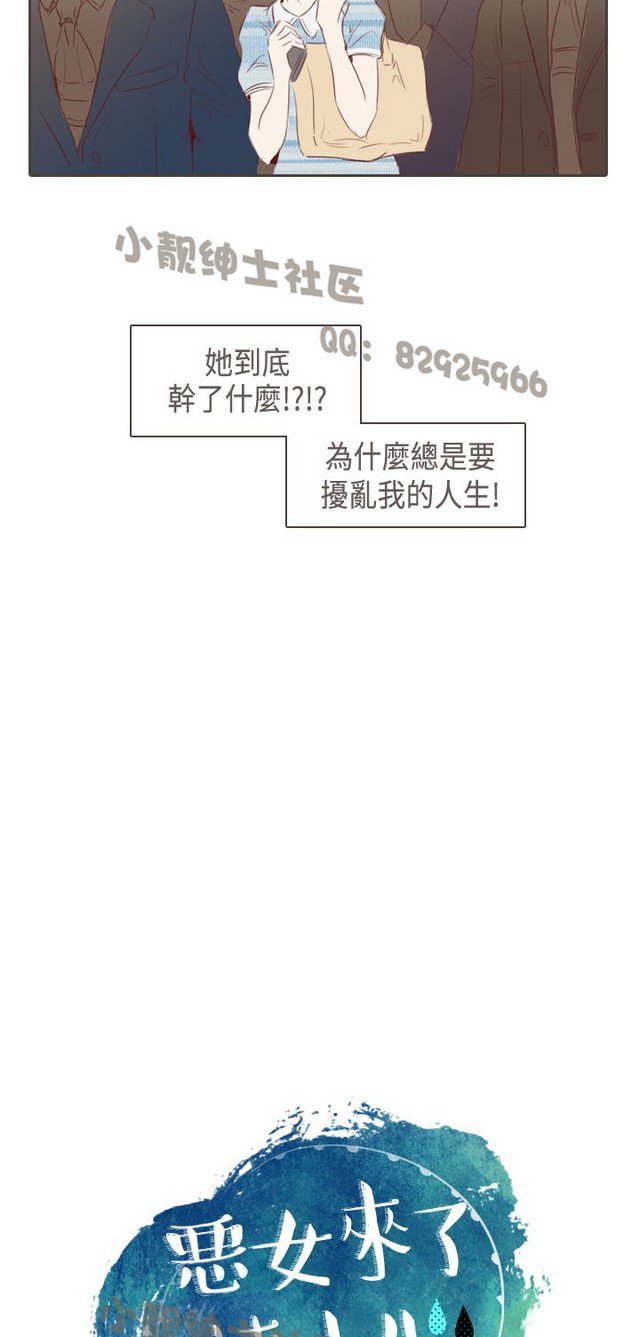 恶女来了请小心