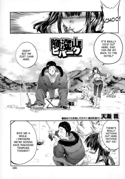 かんぼつやまビワク かんぼつやまビワク