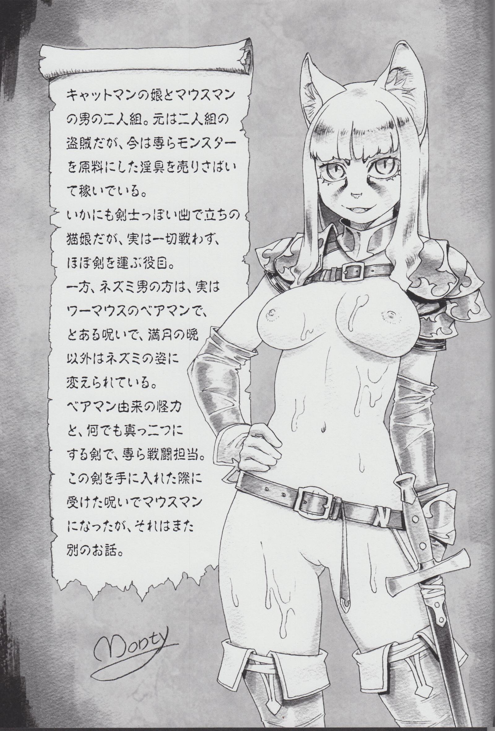 けものの翔二十二-獣の書23