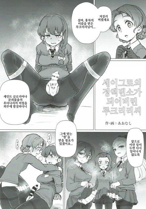 精黒の精液弁当と柏るくりりさん 精黒の精液弁当と柏るくりりさん