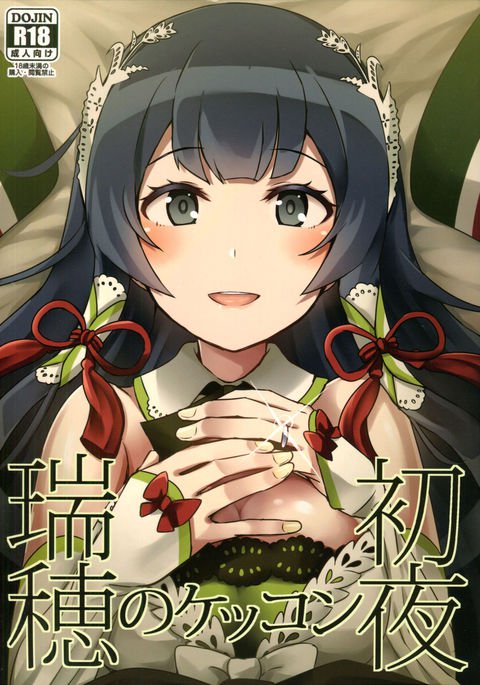 みずほの結婚庄屋 みずほの結婚庄屋