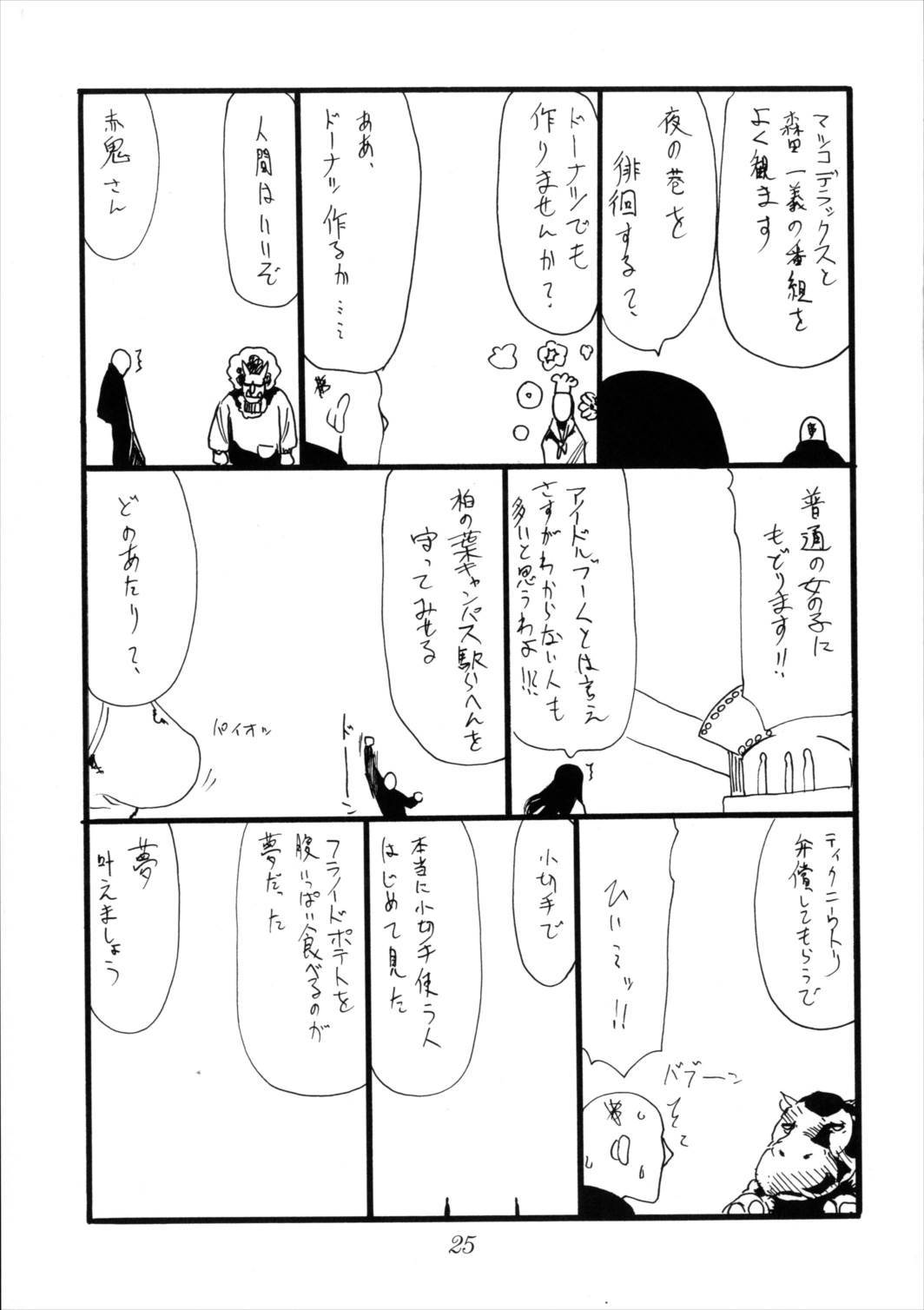 なつまえ