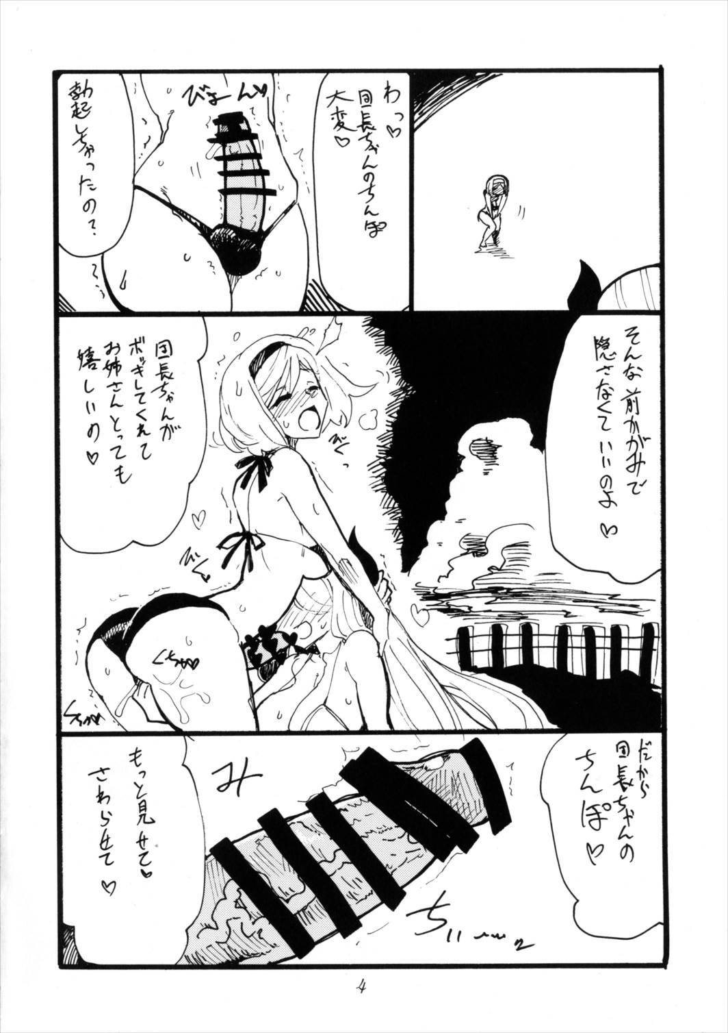 なつまえ