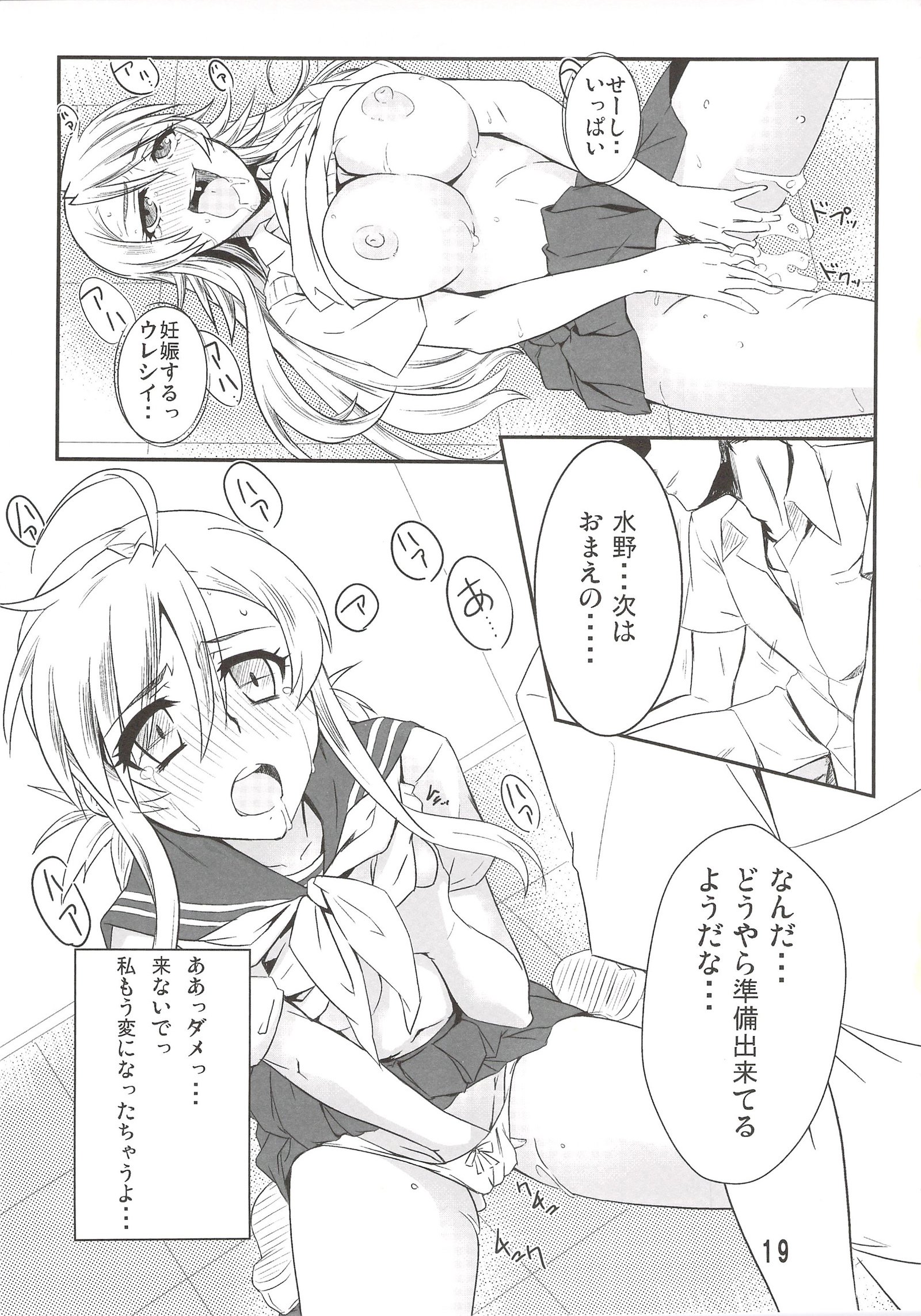 ニャンテコッタイ！