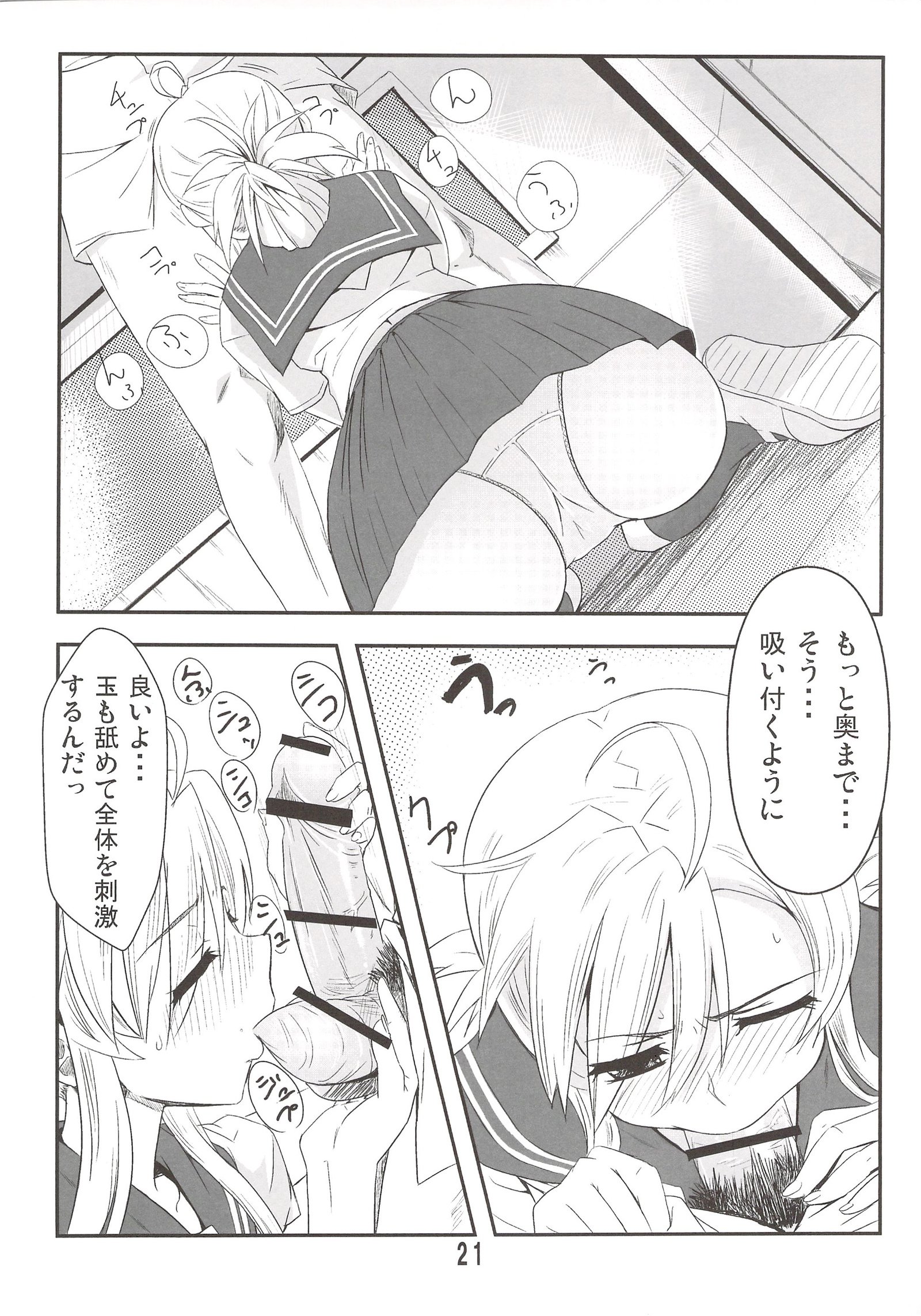 ニャンテコッタイ！