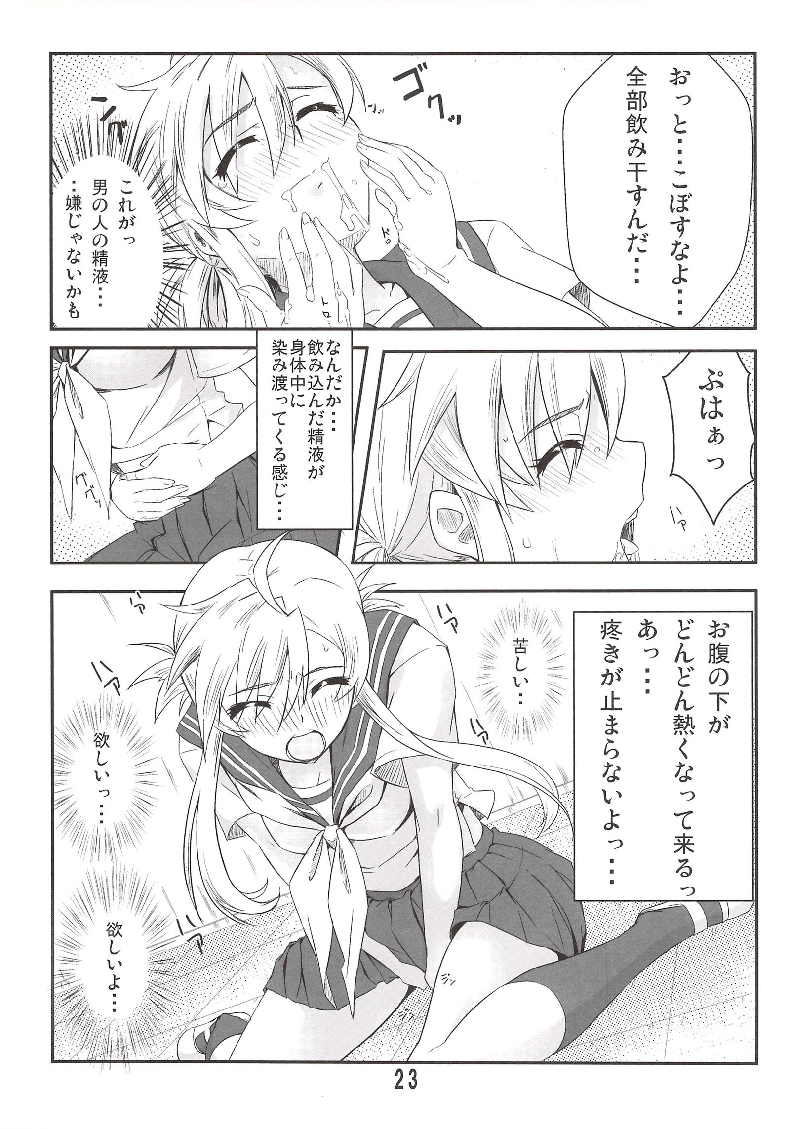 ニャンテコッタイ！