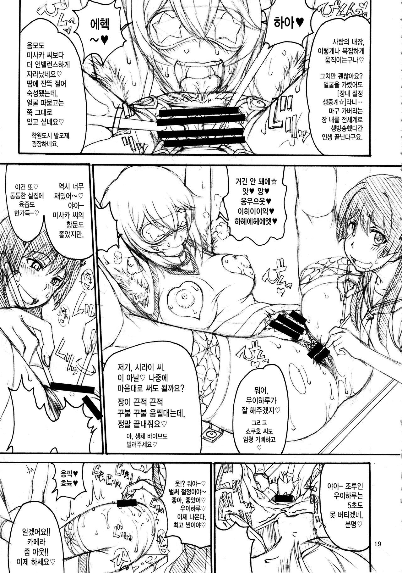 おねえさま円光蘭光ビデオライブラリー