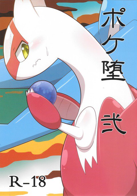 PokePossession PokePossession