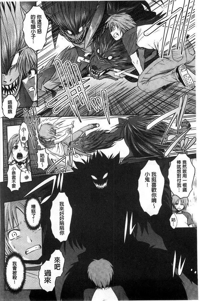 超昂天使エスカレイヤーTHECOMIC