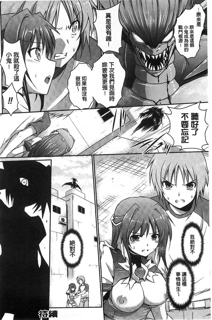 超昂天使エスカレイヤーTHECOMIC