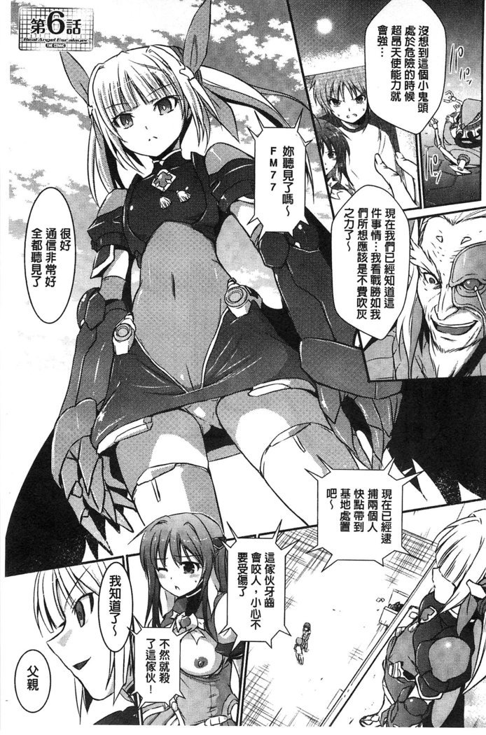 超昂天使エスカレイヤーTHECOMIC