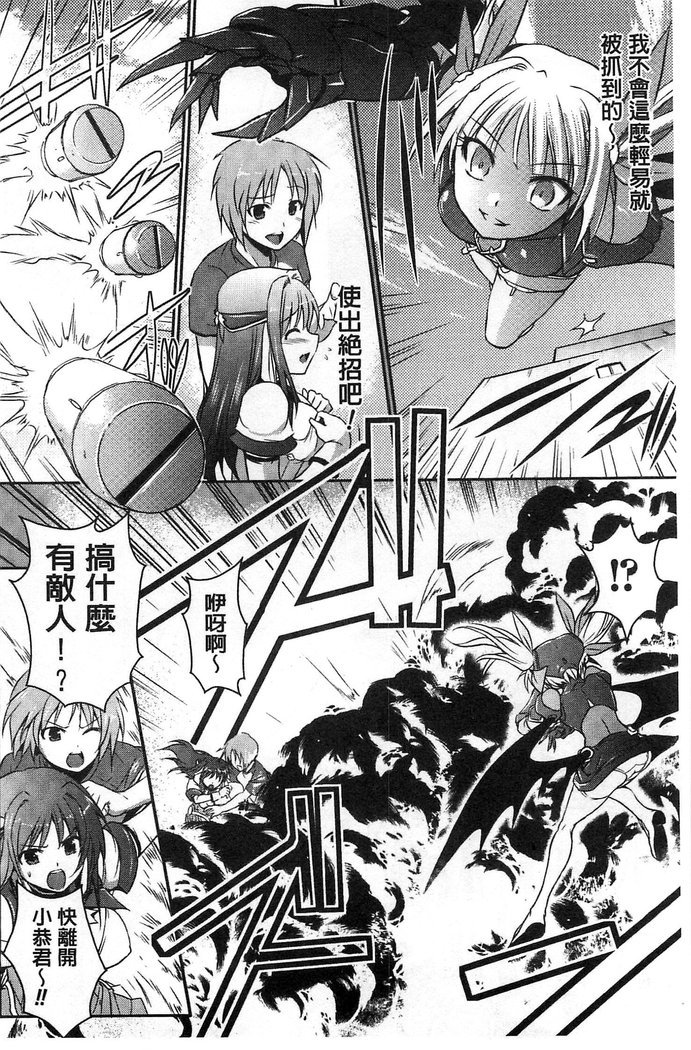 超昂天使エスカレイヤーTHECOMIC