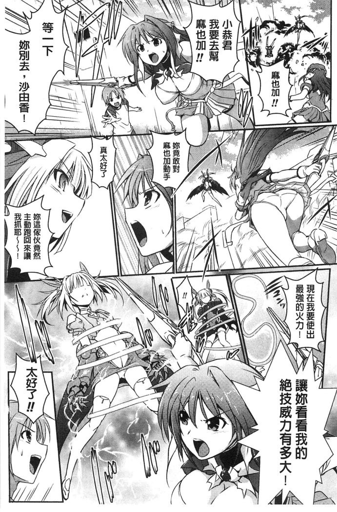 超昂天使エスカレイヤーTHECOMIC