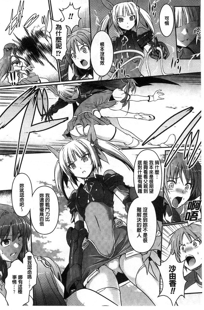 超昂天使エスカレイヤーTHECOMIC