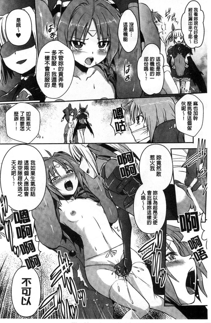 超昂天使エスカレイヤーTHECOMIC