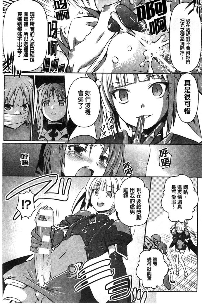 超昂天使エスカレイヤーTHECOMIC