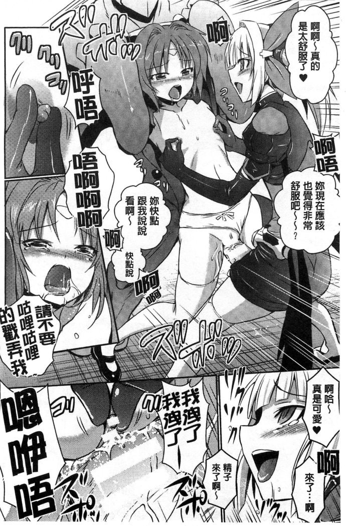 超昂天使エスカレイヤーTHECOMIC