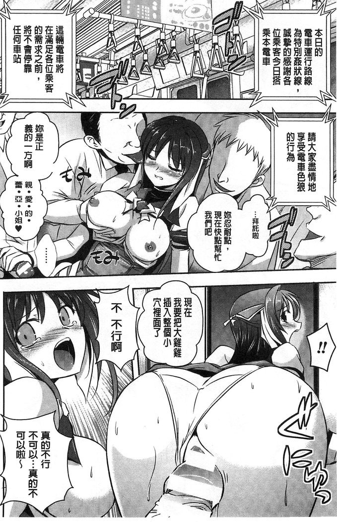 超昂天使エスカレイヤーTHECOMIC