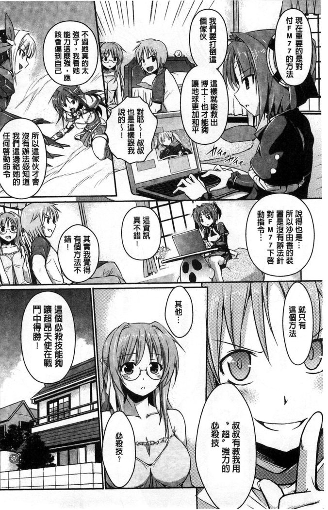 超昂天使エスカレイヤーTHECOMIC