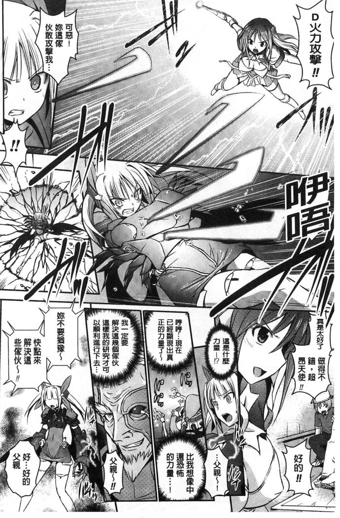 超昂天使エスカレイヤーTHECOMIC