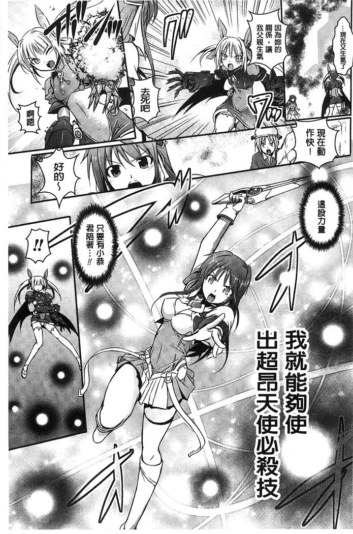 超昂天使エスカレイヤーTHECOMIC