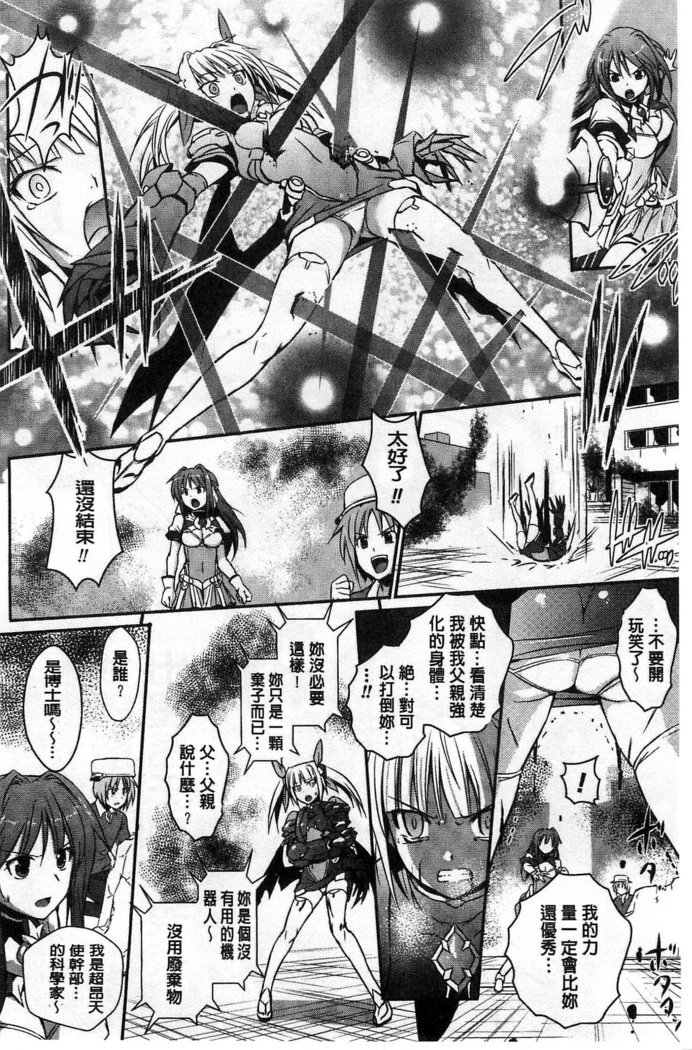 超昂天使エスカレイヤーTHECOMIC