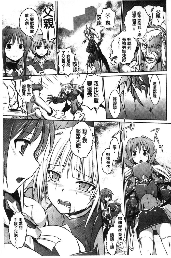 超昂天使エスカレイヤーTHECOMIC