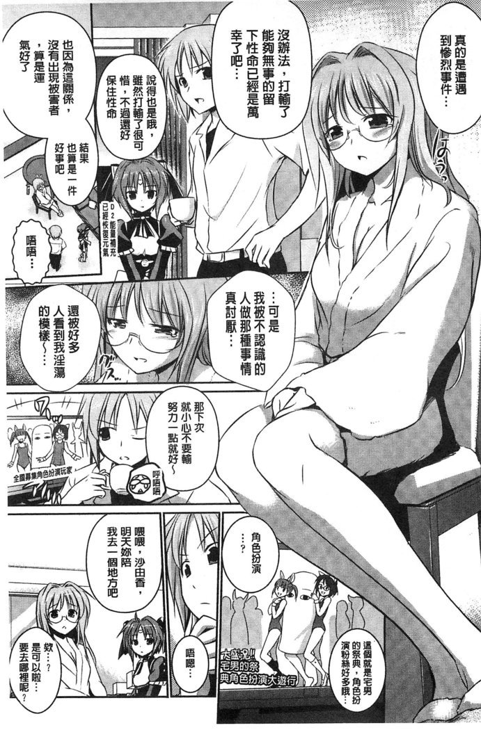 超昂天使エスカレイヤーTHECOMIC